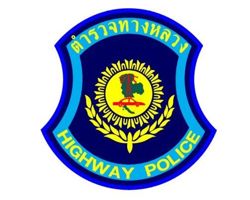 สถานีตำรวจทางหลวง 2 กองกำกับการ 5 กองบังคับการตำรวจทางหลวง (ลำปาง,ลำพูน) logo
